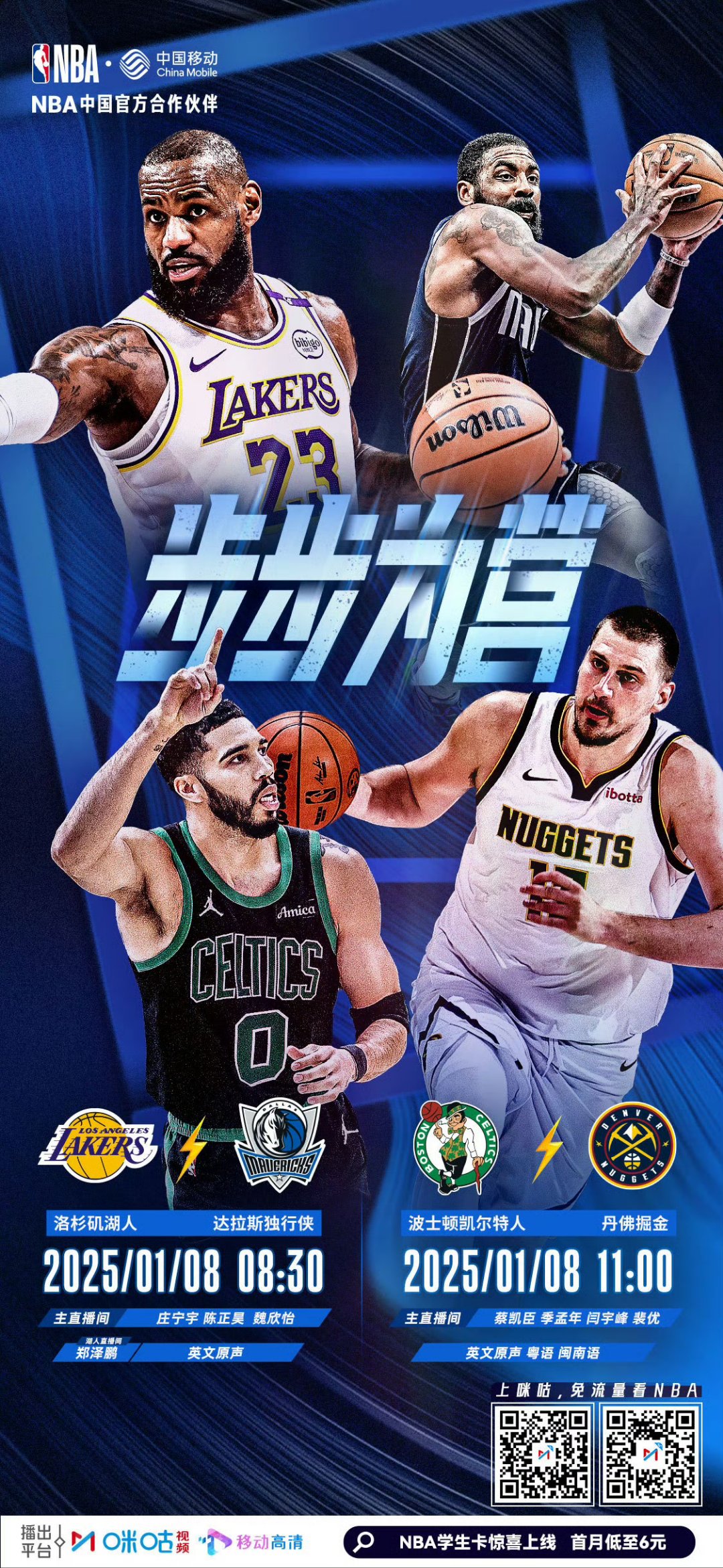 开云·体育官网APP下载-包含种族平等与社会责任：NBA球员新举措引领潮流的词条